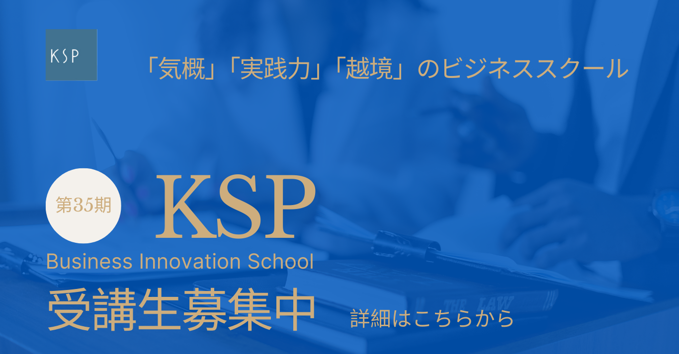ksp35_bannerA.jpg