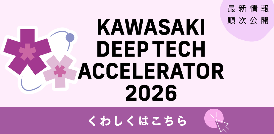 KawasakiDeepTechAccelrotor2026banner.png