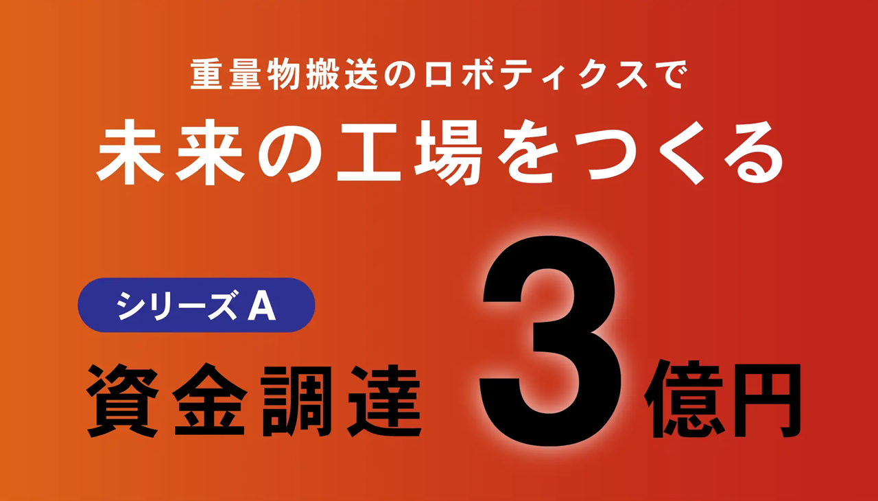 ニチエツ株式会社へ投資しました